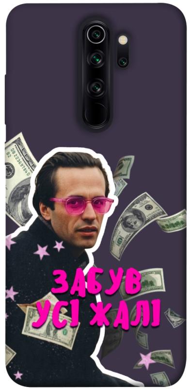 Чехол itsPrint Симоненко–жалі для Xiaomi Redmi Note 8 Pro, love ukraine, купить оптом с доставкой