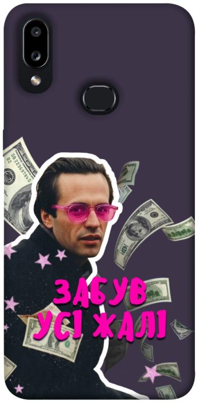 Чехол itsPrint Симоненко–жалі для Samsung Galaxy A10s, love ukraine, купить оптом с доставкой