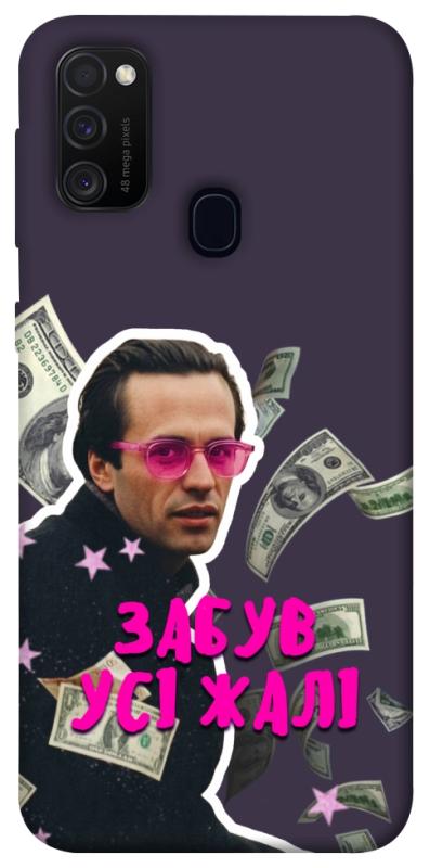 Чохол itsPrint Симоненко–жалі для Samsung Galaxy M30s / M21, love ukraine, купити оптом з доставкою