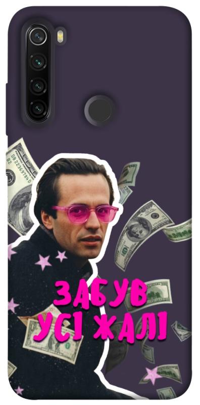 Чохол itsPrint Симоненко–жалі для Xiaomi Redmi Note 8T, love ukraine, купити оптом з доставкою