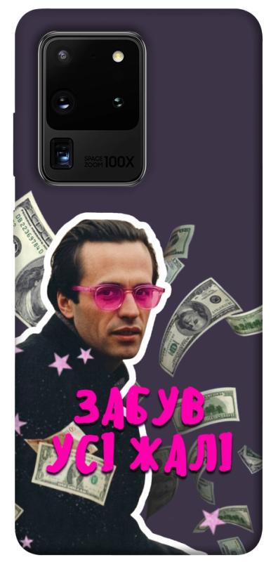 Чехол itsPrint Симоненко–жалі для Samsung Galaxy S20 Ultra, love ukraine, купить оптом с доставкой