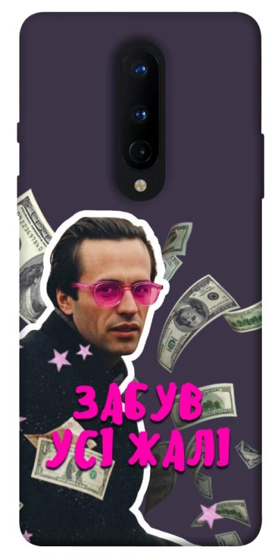 Чохол itsPrint Симоненко–жалі для OnePlus 8, love ukraine, купити оптом з доставкою