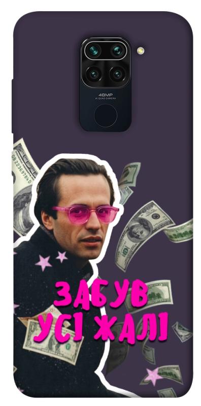 Чехол itsPrint Симоненко–жалі для Xiaomi Redmi Note 9 / Redmi 10X, love ukraine, купить оптом с доставкой