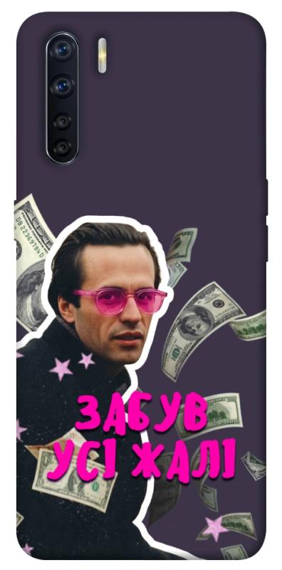 Чохол itsPrint Симоненко–жалі для Oppo A91, love ukraine, купити оптом з доставкою