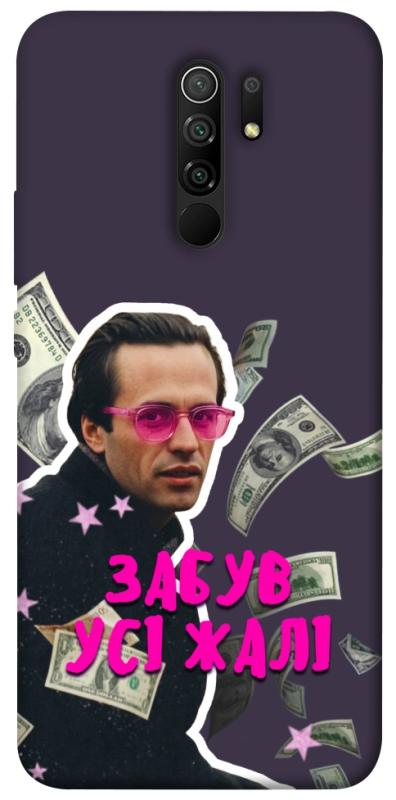 Чохол itsPrint Симоненко–жалі для Xiaomi Redmi 9, love ukraine, купити оптом з доставкою