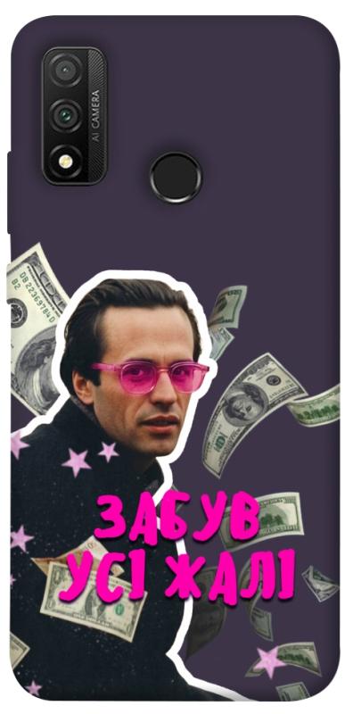 Чехол itsPrint Симоненко–жалі для Huawei P Smart (2020), love ukraine, купить оптом с доставкой