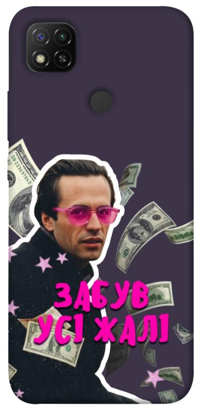 Чохол itsPrint Симоненко–жалі для Xiaomi Redmi 9C, love ukraine, купити оптом з доставкою