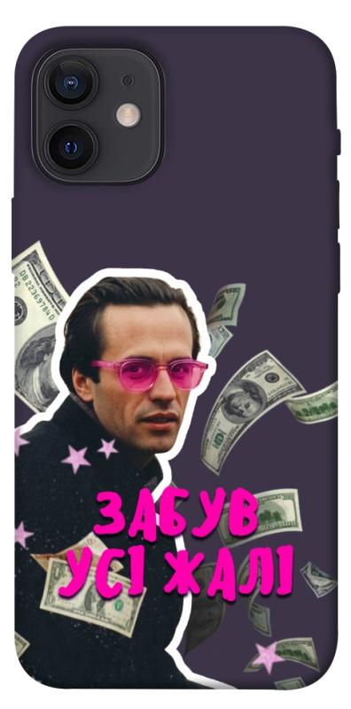 Чехол itsPrint Симоненко–жалі для Apple iPhone 12 Pro (6.1"), love ukraine, купить оптом с доставкой