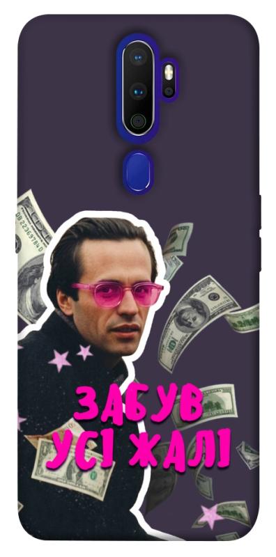 Чохол itsPrint Симоненко–жалі для Oppo A5 (2020) / Oppo A9 (2020), love ukraine, купити оптом з доставкою