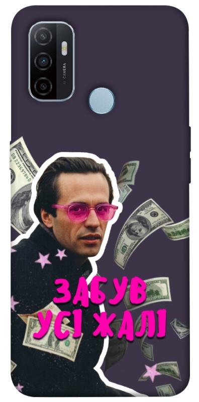 Чохол itsPrint Симоненко–жалі для Oppo A53 / A32 / A33, love ukraine, купити оптом з доставкою