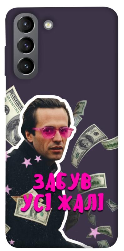 Чехол itsPrint Симоненко–жалі для Samsung Galaxy S21, love ukraine, купить оптом с доставкой