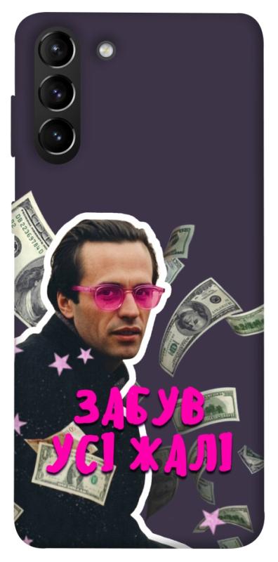 Чехол itsPrint Симоненко–жалі для Samsung Galaxy S21+, love ukraine, купить оптом с доставкой