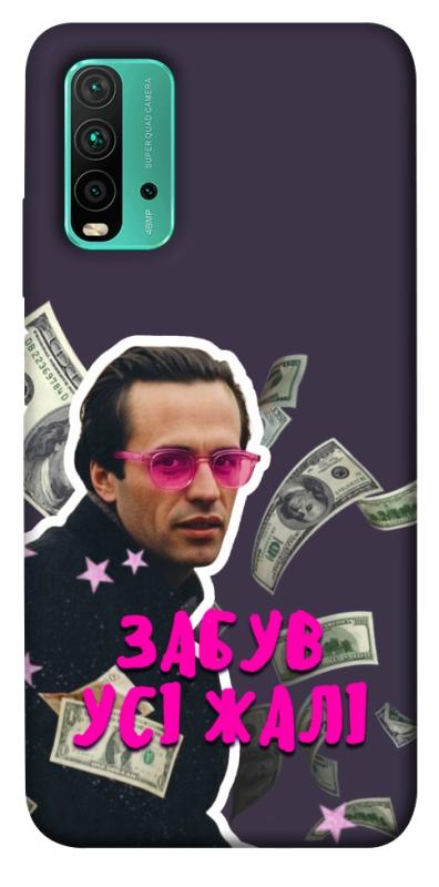 Чохол itsPrint Симоненко–жалі для Xiaomi Redmi Note 9 4G / Redmi 9 Power / Redmi 9T, love ukraine, купити оптом з доставкою