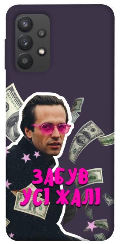 Чохол itsPrint Симоненко–жалі для Samsung Galaxy A32 (A325F) 4G, love ukraine, купити оптом з доставкою