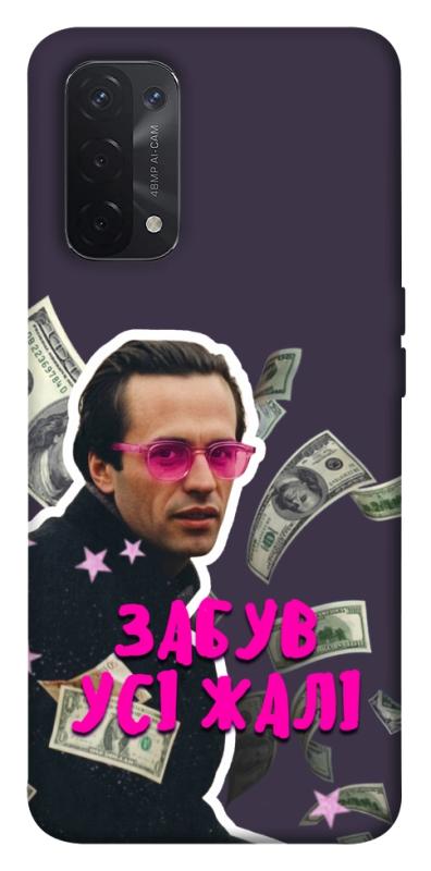 Чохол itsPrint Симоненко–жалі для Oppo A54 4G, love ukraine, купити оптом з доставкою