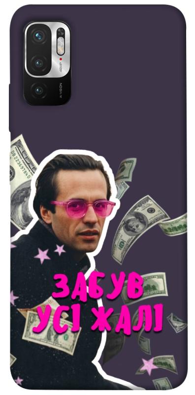 Чохол itsPrint Симоненко–жалі для Xiaomi Redmi Note 10 5G, love ukraine, купити оптом з доставкою