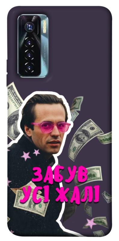 Чохол itsPrint Симоненко–жалі для TECNO Camon 17 Pro, love ukraine, купити оптом з доставкою