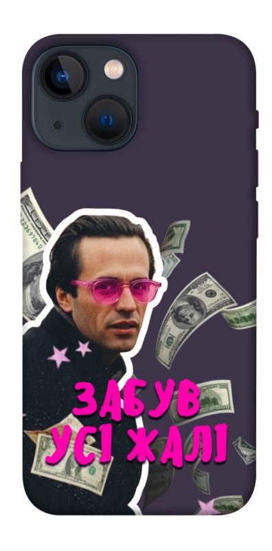 Чохол itsPrint Симоненко–жалі для Apple iPhone 13 mini (5.4"), love ukraine, купити оптом з доставкою
