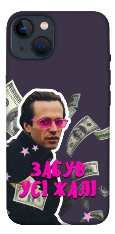 Чохол itsPrint Симоненко–жалі для Apple iPhone 13 (6.1"), love ukraine, купити оптом з доставкою