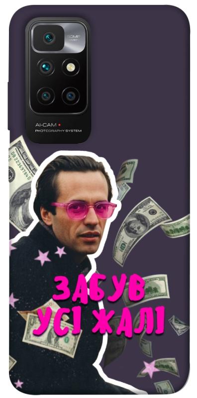 Чохол itsPrint Симоненко–жалі для Xiaomi Redmi 10, love ukraine, купити оптом з доставкою