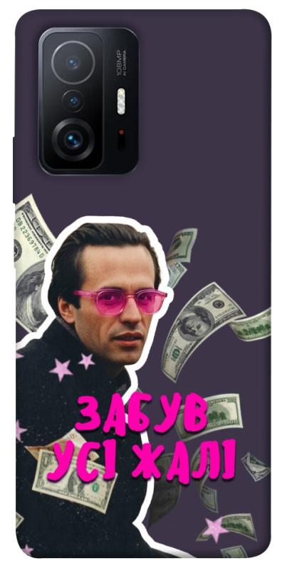 Чехол itsPrint Симоненко–жалі для Xiaomi 11T / 11T Pro, love ukraine, купить оптом с доставкой