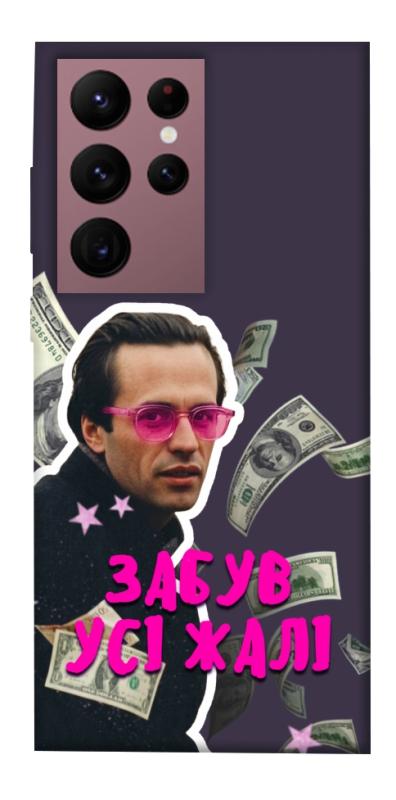 Чохол itsPrint Симоненко–жалі для Samsung Galaxy S22 Ultra, love ukraine, купити оптом з доставкою