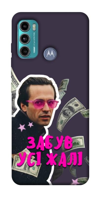 Чохол itsPrint Симоненко–жалі для Motorola Moto G60, love ukraine, купити оптом з доставкою