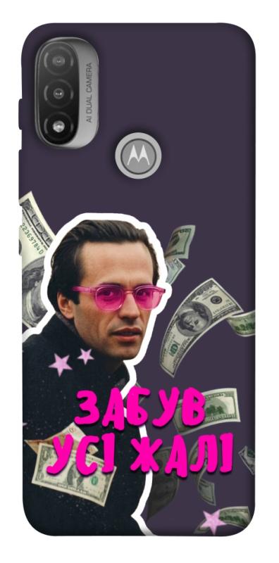 Чохол itsPrint Симоненко–жалі для Motorola Moto E20, love ukraine, купити оптом з доставкою
