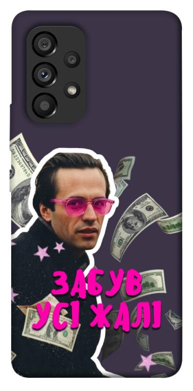 Чохол itsPrint Симоненко–жалі для Samsung Galaxy A53 5G, love ukraine, купити оптом з доставкою