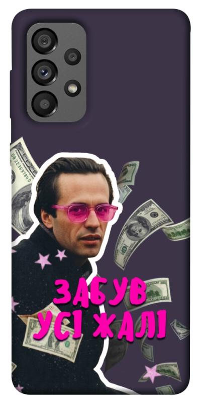 Чохол itsPrint Симоненко–жалі для Samsung Galaxy A73 5G, love ukraine, купити оптом з доставкою