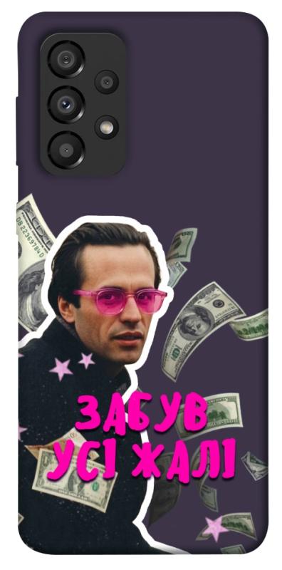 Чохол itsPrint Симоненко–жалі для Samsung Galaxy A33 5G, love ukraine, купити оптом з доставкою