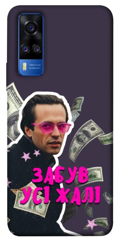 Чохол itsPrint Симоненко–жалі для Vivo Y51a, love ukraine, купити оптом з доставкою