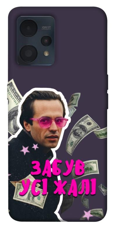 Чохол itsPrint Симоненко–жалі для Realme 9 4G / 9 Pro+, love ukraine, купити оптом з доставкою