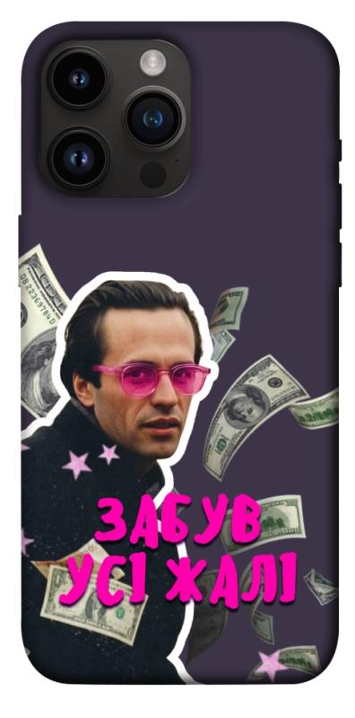 Чохол itsPrint Симоненко–жалі для Apple iPhone 14 Pro Max (6.7"), love ukraine, купити оптом з доставкою