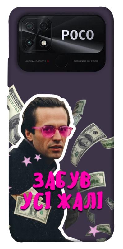 Чехол itsPrint Симоненко–жалі для Xiaomi Poco C40, love ukraine, купить оптом с доставкой