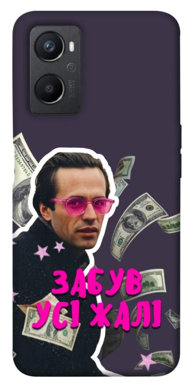 Чохол itsPrint Симоненко–жалі для Oppo A96, love ukraine, купити оптом з доставкою