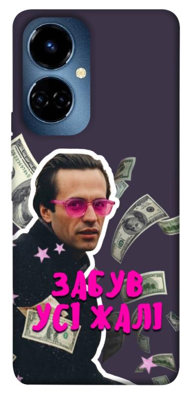 Чохол itsPrint Симоненко–жалі для TECNO Camon 19 (CI6n) / 19 Pro (CI8n), love ukraine, купити оптом з доставкою