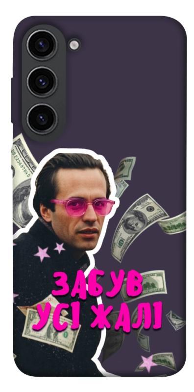 Чохол itsPrint Симоненко–жалі для Samsung Galaxy S23, love ukraine, купити оптом з доставкою