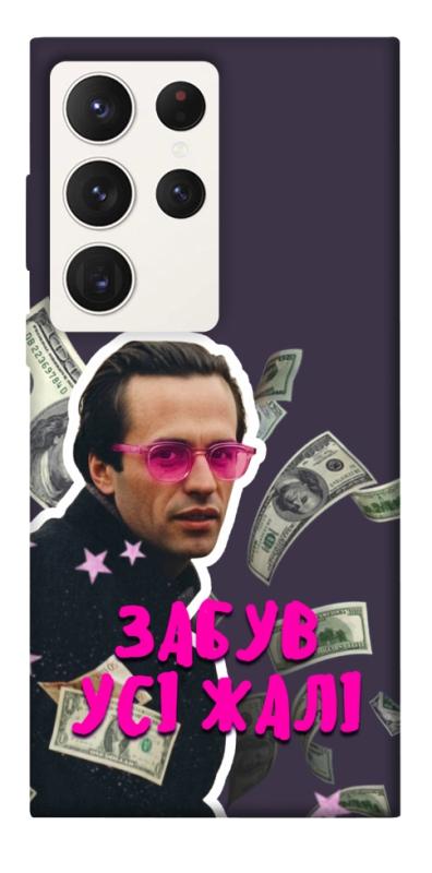 Чехол itsPrint Симоненко–жалі для Samsung Galaxy S23 Ultra, love ukraine, купить оптом с доставкой