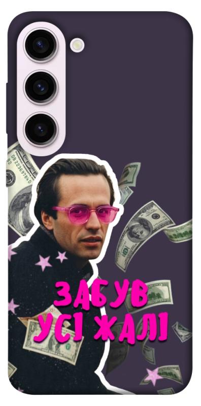 Чехол itsPrint Симоненко–жалі для Samsung Galaxy S23+, love ukraine, купить оптом с доставкой