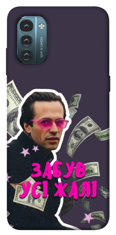 Чохол itsPrint Симоненко–жалі для Nokia G21, love ukraine, купити оптом з доставкою