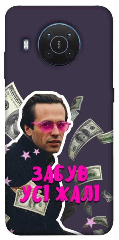 Чохол itsPrint Симоненко–жалі для Nokia X10 / X20, love ukraine, купити оптом з доставкою