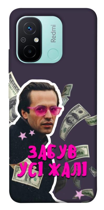 Чохол itsPrint Симоненко–жалі для Xiaomi Redmi 12C, love ukraine, купити оптом з доставкою