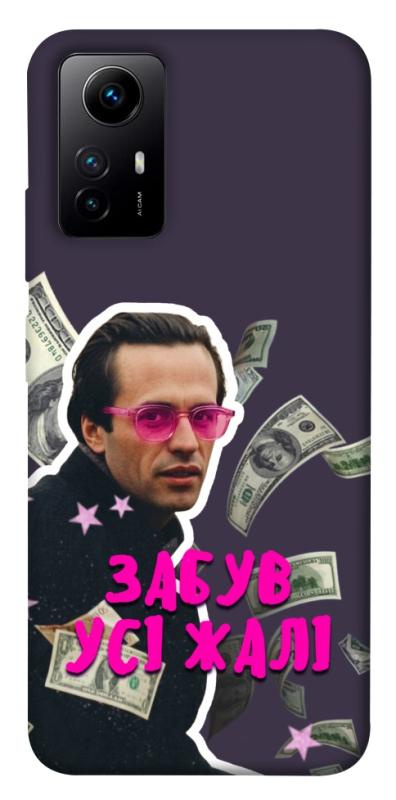 Чохол itsPrint Симоненко–жалі для Xiaomi Redmi Note 12S, love ukraine, купити оптом з доставкою