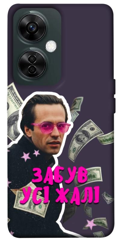 Чохол itsPrint Симоненко–жалі для OnePlus Nord CE 3 Lite, love ukraine, купити оптом з доставкою