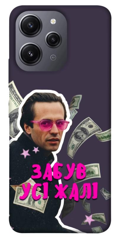 Чохол itsPrint Симоненко–жалі для Xiaomi Redmi 12, love ukraine, купити оптом з доставкою