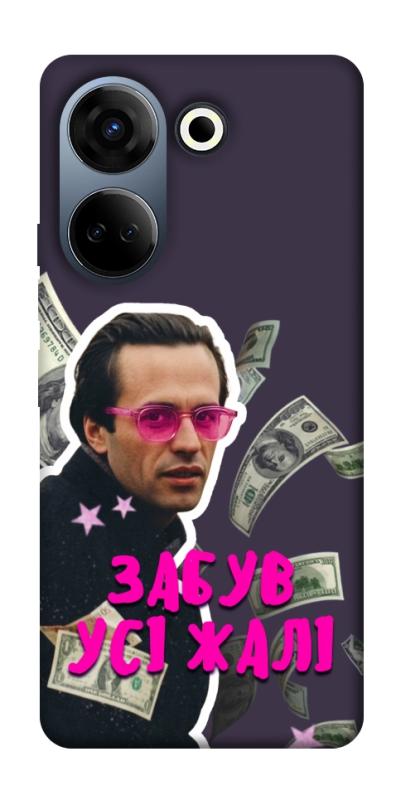 Чохол itsPrint Симоненко–жалі для TECNO Camon 20 Pro (CK7n), love ukraine, купити оптом з доставкою