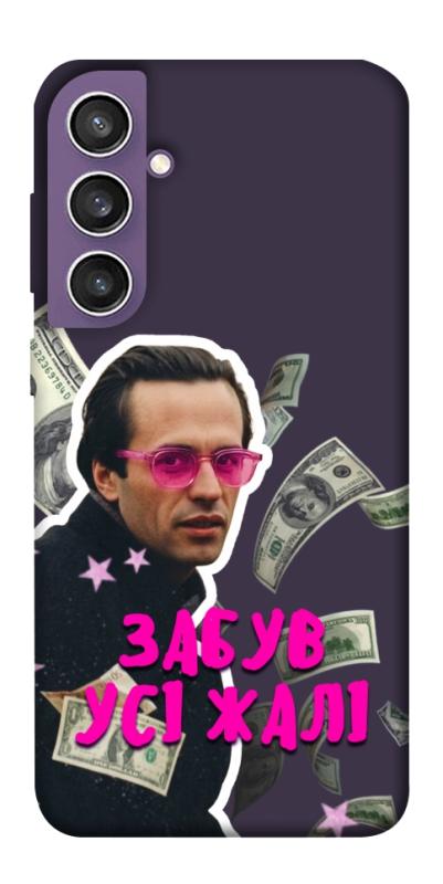 Чохол itsPrint Симоненко–жалі для Samsung Galaxy S23 FE, love ukraine, купити оптом з доставкою