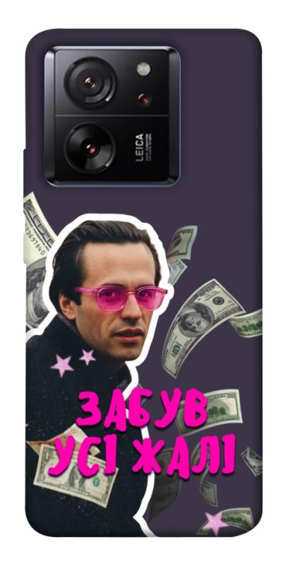 Чохол itsPrint Симоненко–жалі для Xiaomi 13T, love ukraine, купити оптом з доставкою