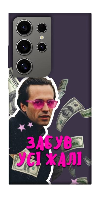 Чохол itsPrint Симоненко–жалі для Samsung Galaxy S24 Ultra, love ukraine, купити оптом з доставкою